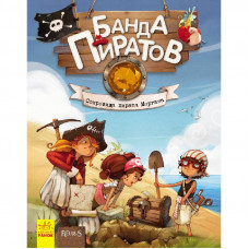 Банда Пиратов. Сокровища пирата Моргана, рус. (Р519007Р)