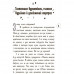 Корнуольський коледж: Кому може довіритися Кара Вінтер?, укр. (Ч708002У)